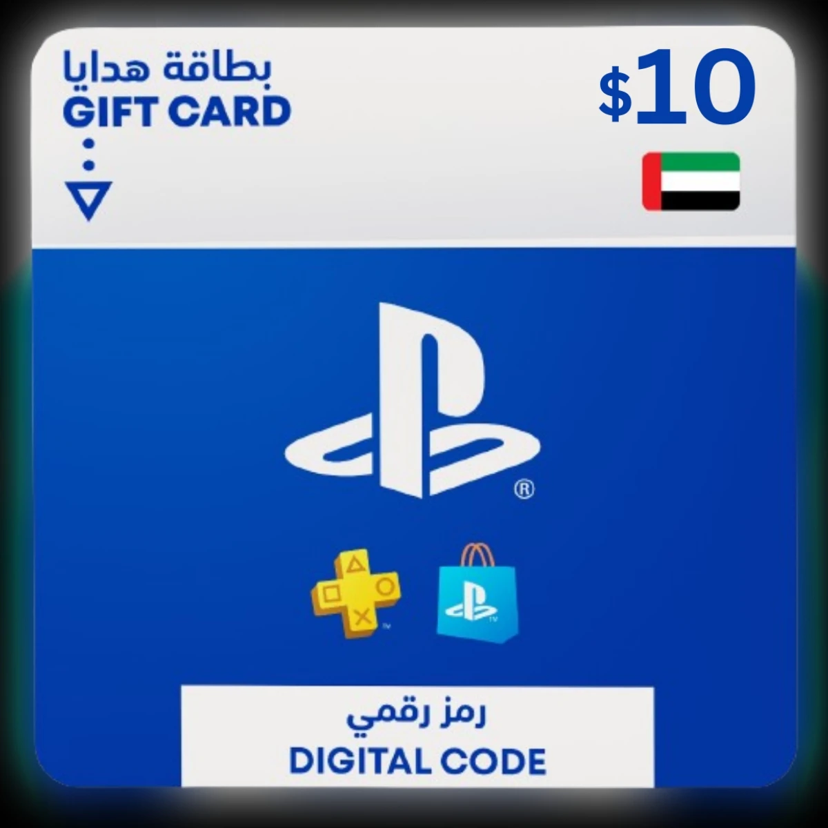 بطاقة بلايستيشن نتورك بقيمة 10 دولارات – الإمارات